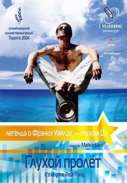 Глухой пролёт (2004) смотреть онлайн в HD 1080 720
